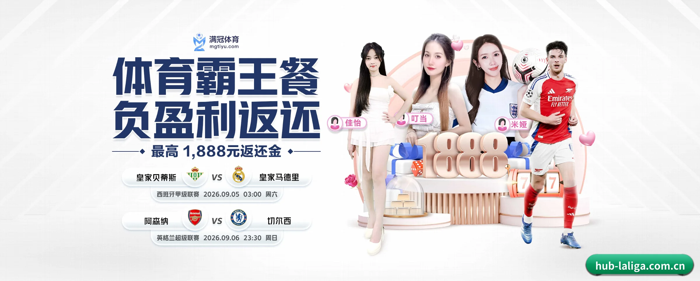 西甲投注 APP